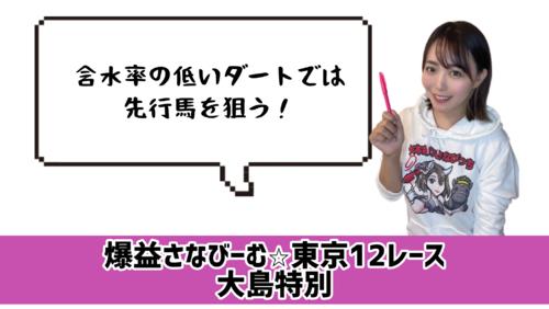 先行馬に期待!