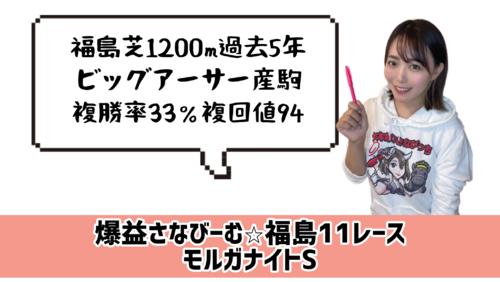 ビッグアーサー産駒と好相性!