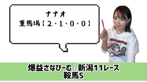 ナナオはここが狙い目