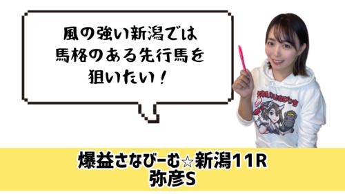 先行馬に注目!