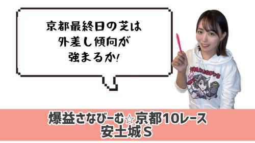 外差し期待!