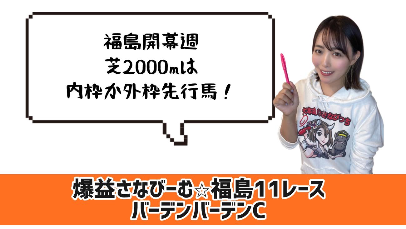 バーデンバーデンC的中のポイント