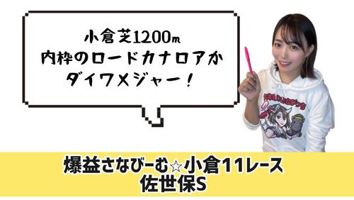 ロードカナロア、ダイワメジャー産駒に注目!