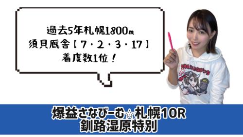 須貝厩舎所属馬が強い!