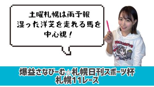 雨に強い馬に注目