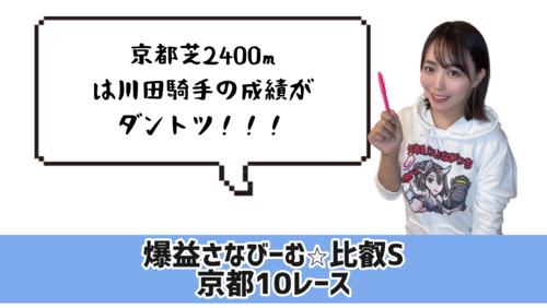 比叡S的中のカギ
