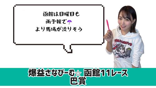 巴賞的中のカギ