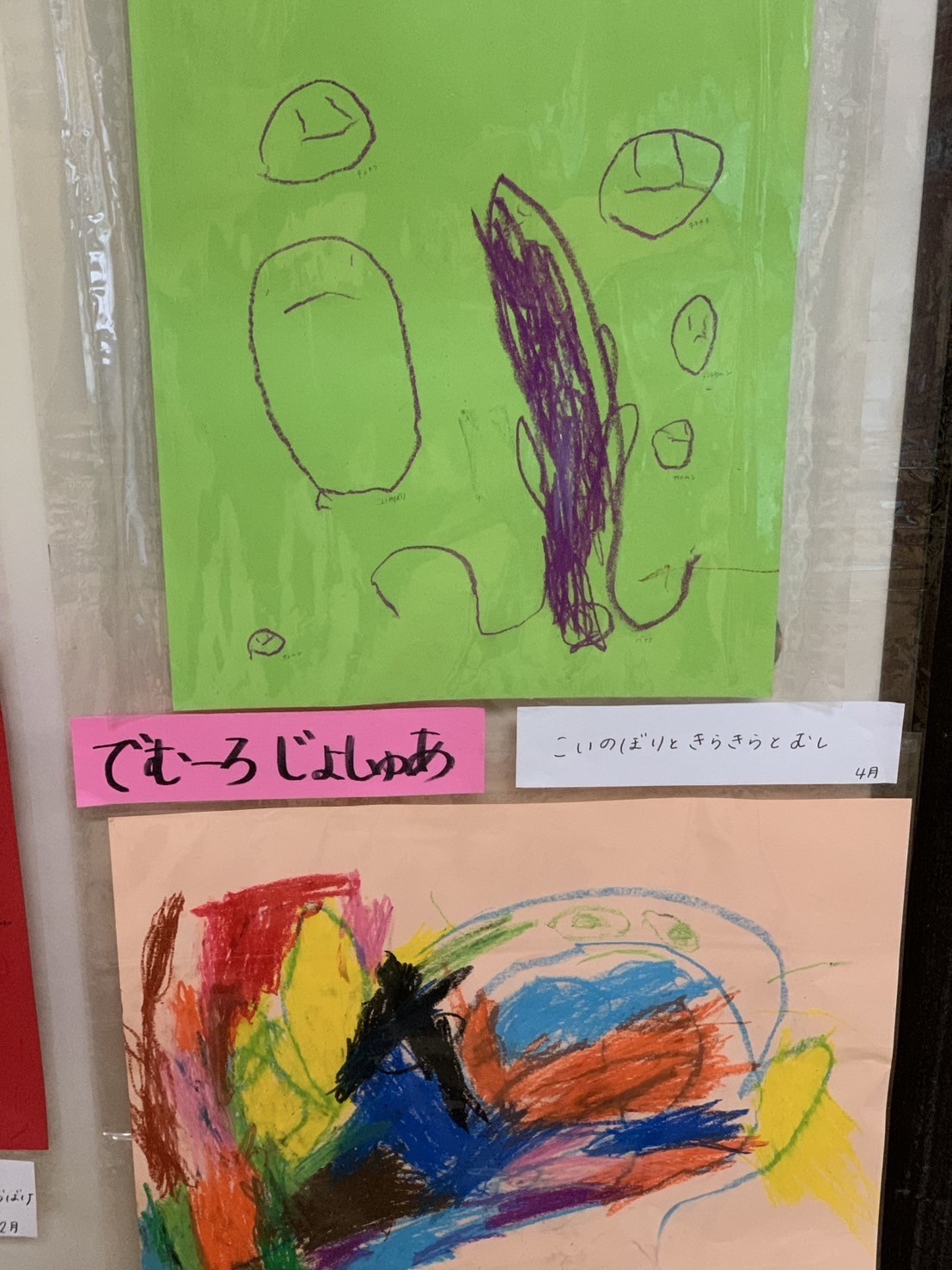 ジョシュアが書いた絵だよ！（本人提供）