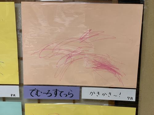 何の絵か分かるかな？（本人提供）