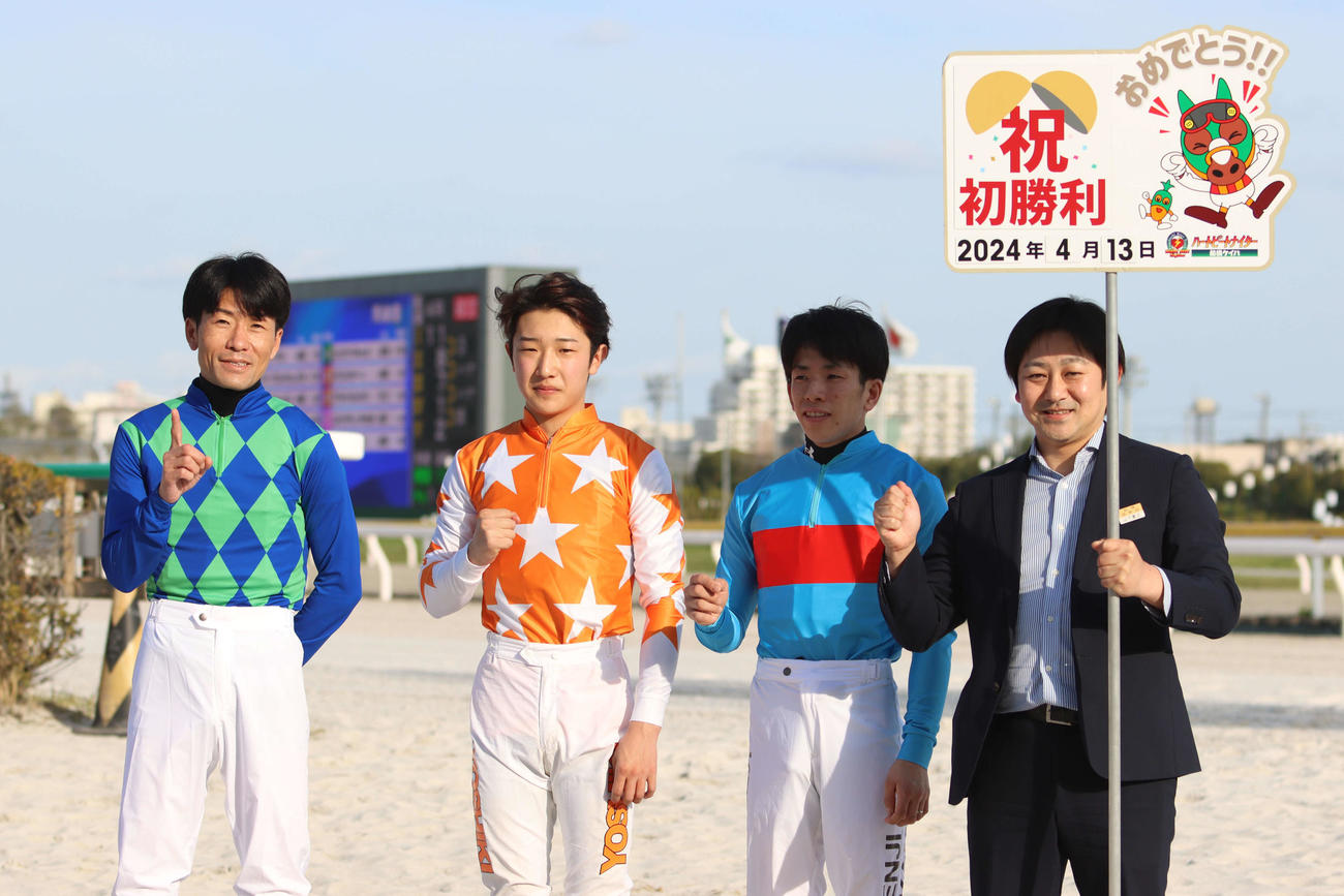 13日、南関東初勝利を挙げた佐賀の山田義貴騎手（左から2人目）。右端は山下貴之調教師