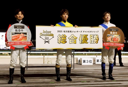 5月、2025地方競馬ジョッキーズチャンピオンシップの表彰式で記念撮影に納まる船橋の本田騎手（中央）（NAR提供）