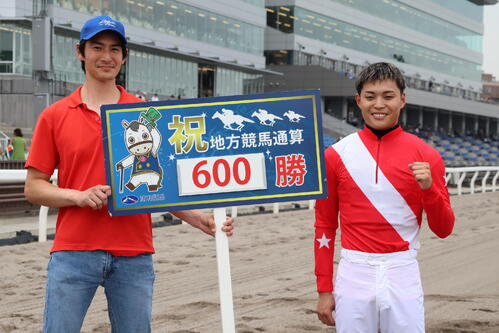 地方競馬通算600勝を達成した川崎の野畑凌騎手（右）（2026年7月13日撮影）