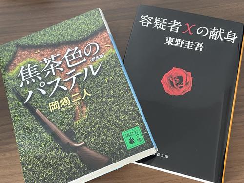 ジョッキーのオススメに挙がった小説
