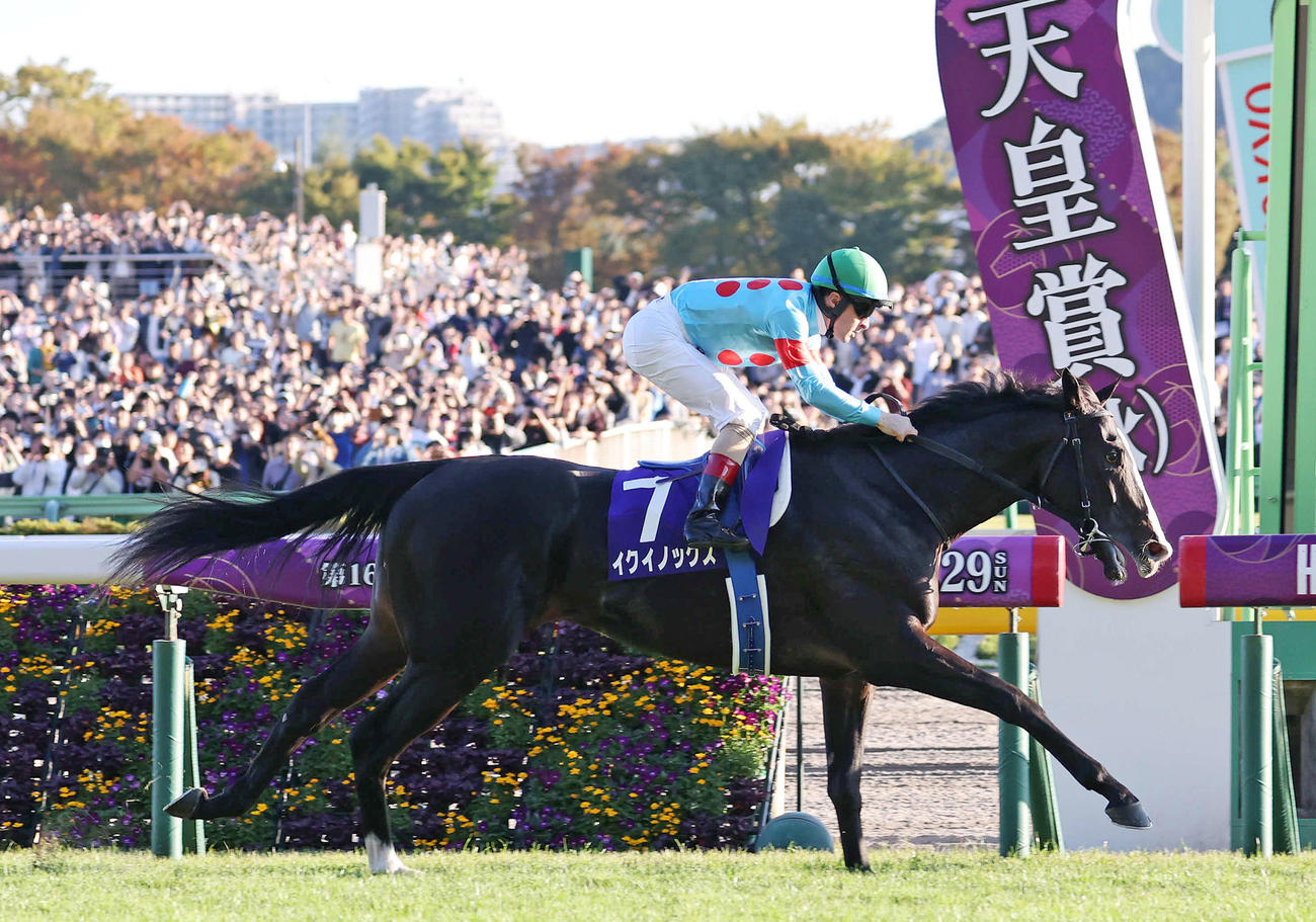 23年天皇賞・秋をレコードで制したイクイノックス