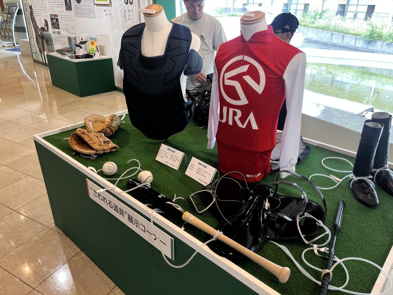 JRA競馬博物館の特別展「競馬と野球　記録と記録のスポーツ」で展示される、競馬と野球道具のコーナー＝2026／05／31