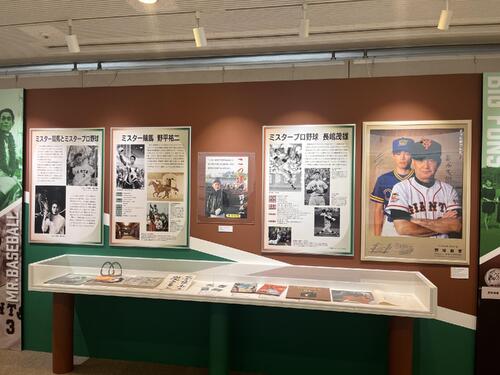 JRA競馬博物館の特別展「競馬と野球　記録と記録のスポーツ」で展示される、ミスター競馬・野平祐二さんとミスタープロ野球・長嶋茂雄さんのコーナー＝2026／05／31