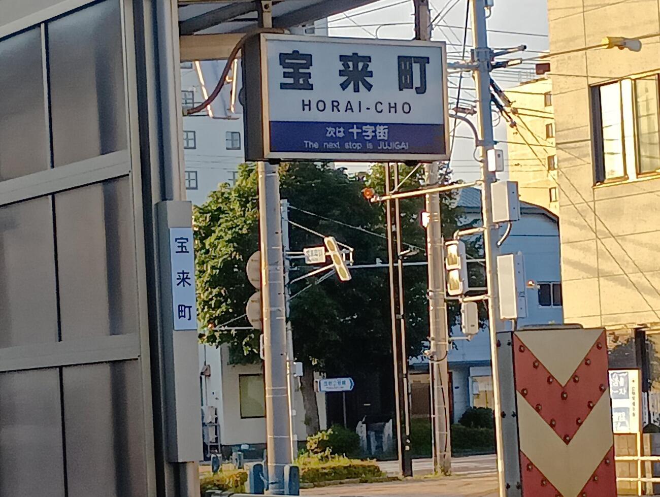 市電が通る宝来町