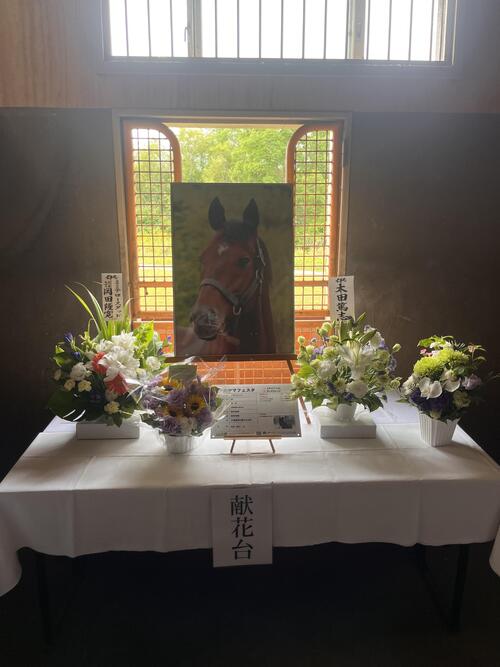 「うらかわ優駿ビレッジAERU」に設置されたナカヤマフェスタの献花台(撮影・桑原幹久)