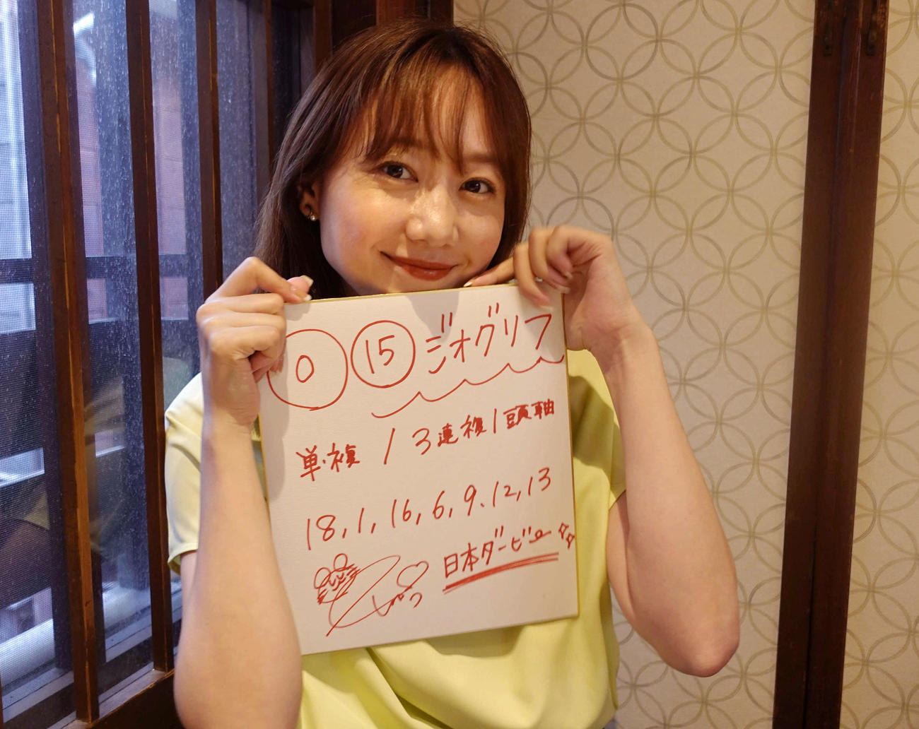 高田秋はダービーの本命にジオグリフを指名した