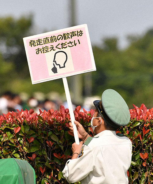 オークス当日「発走直前の歓声はお控えください」のボードが出ていました