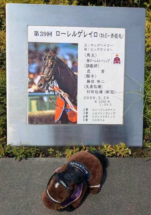 高松宮記念歴代優勝馬の写真パネル(ローレルゲレイロ)
