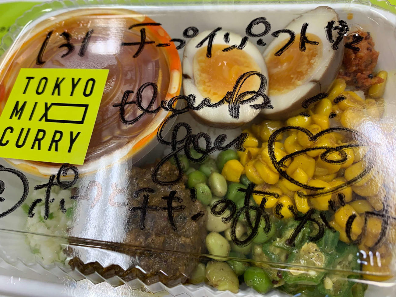 チープインパクトさま、カレーが届きましたよ