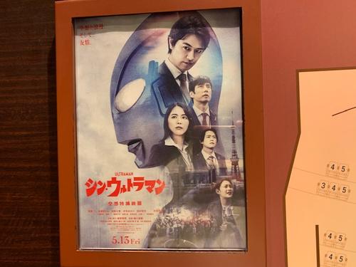 シュワッチ！