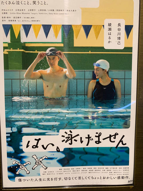 寸暇を惜しんで映画を見に行ってます（笑い）