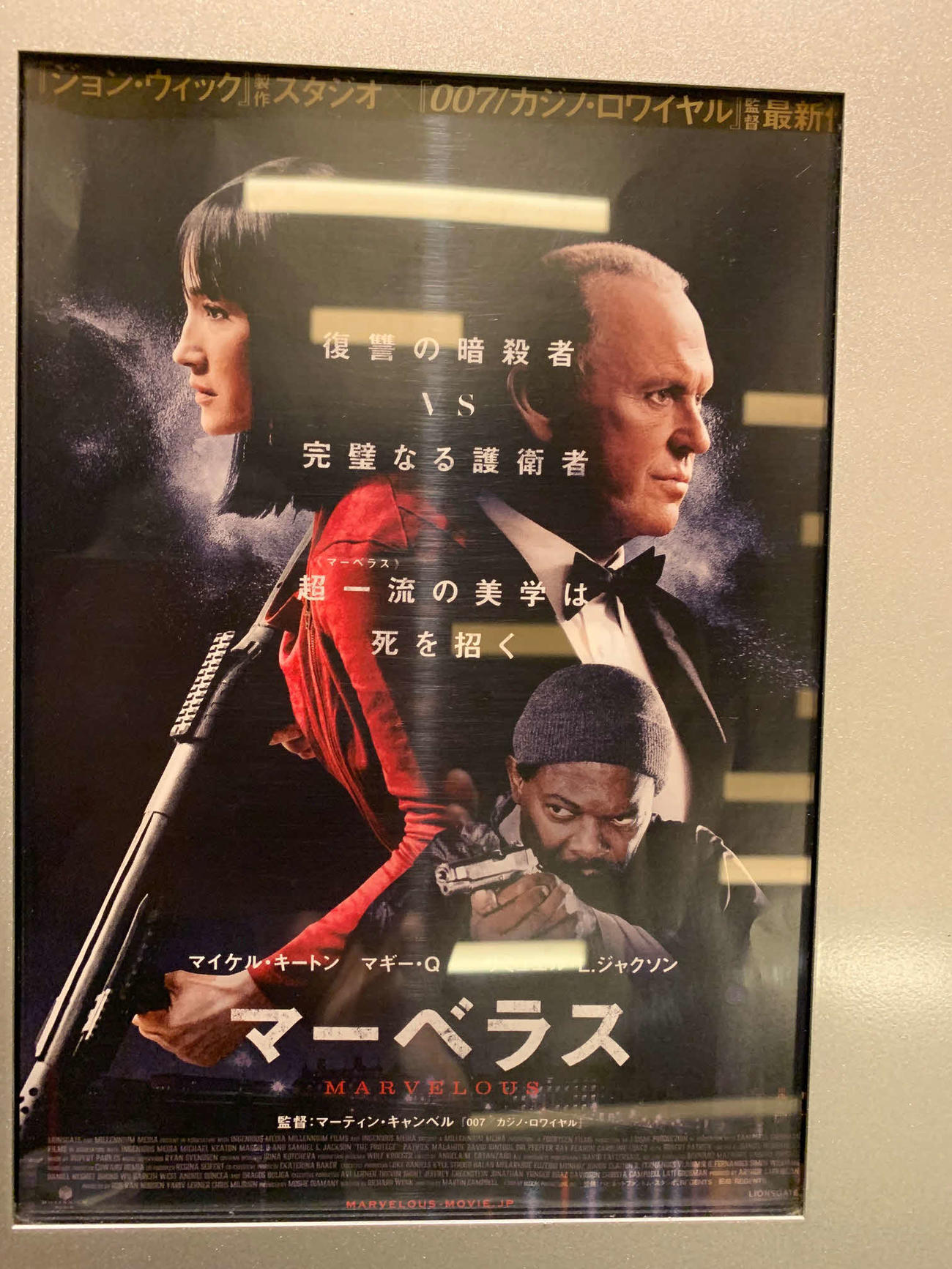 主演のマギーQは麻生久美子に似てました
