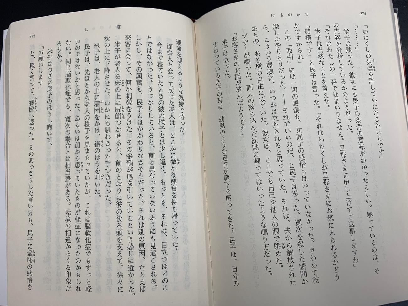 松本清張。上下巻900ページ超え！