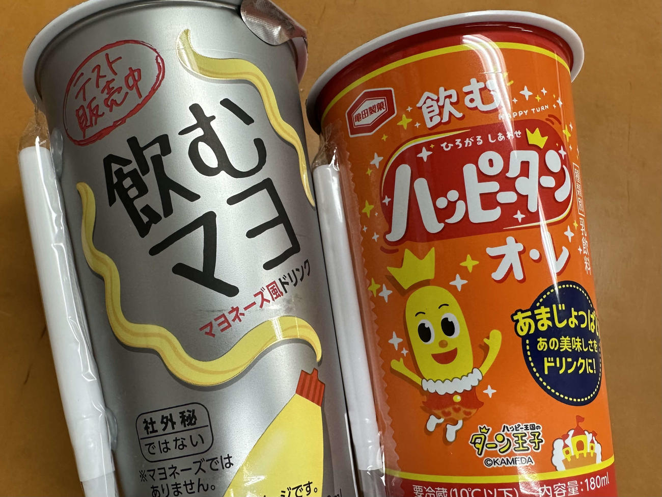 世にも奇妙な…