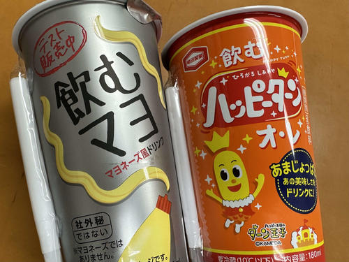 世にも奇妙な…