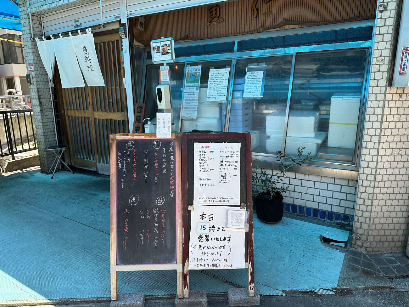 土曜は渋谷ウインズで日曜の新聞を買ってから近くの魚屋へ
