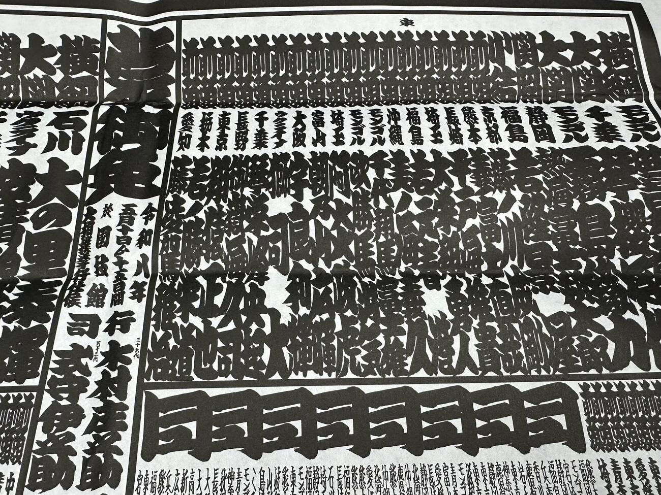 競馬も大相撲も佳境に

