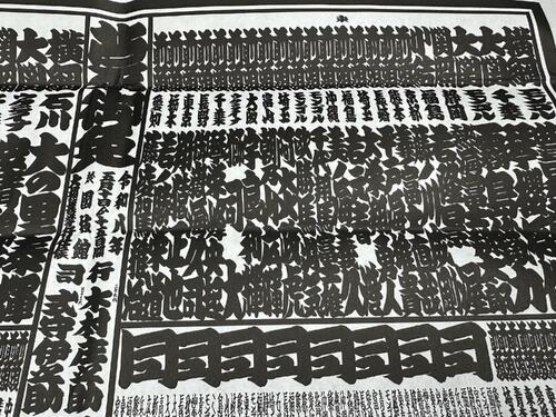 競馬も大相撲も佳境に
