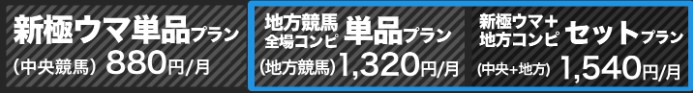 料金プラン