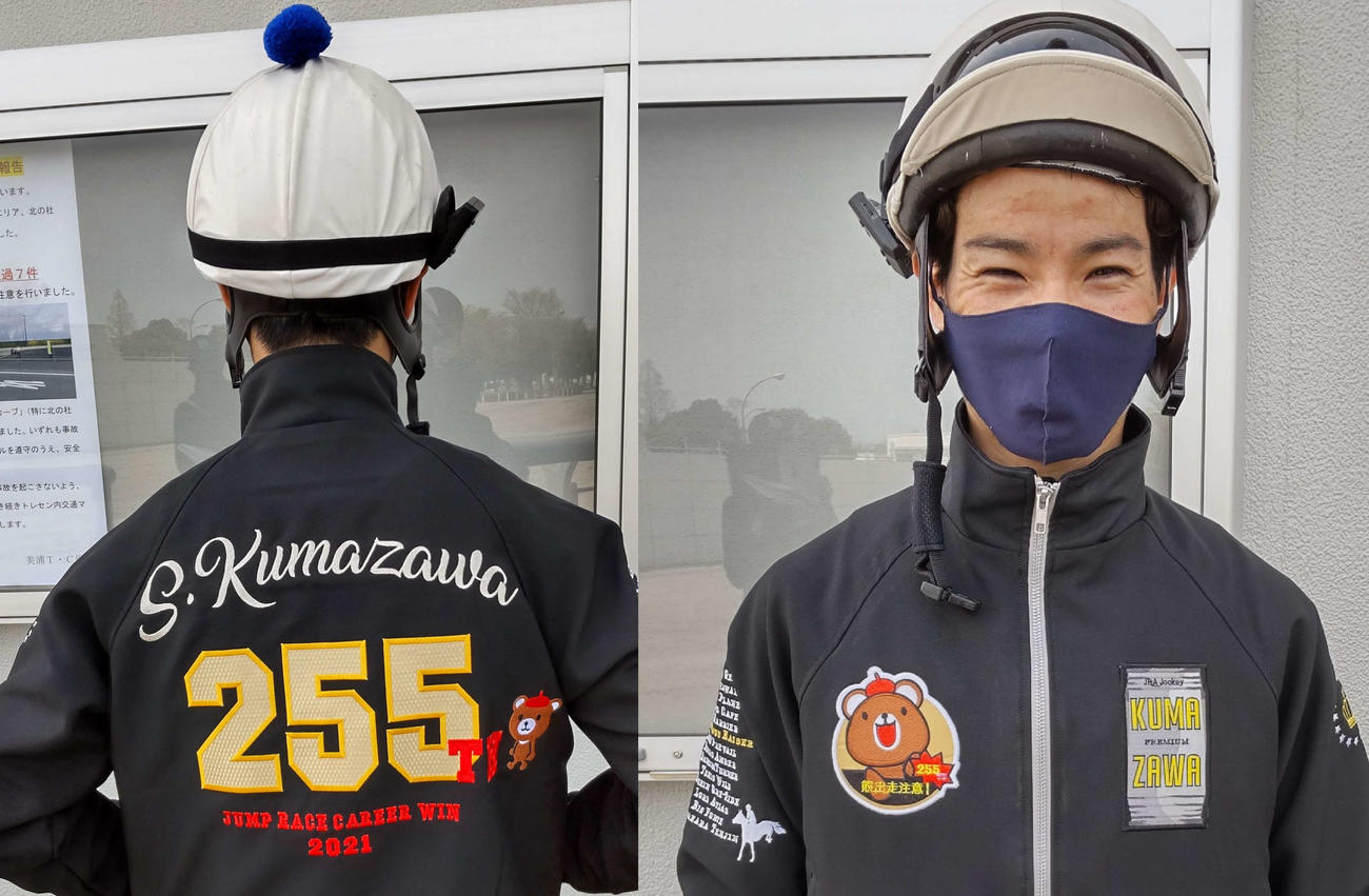 熊沢騎手の最多勝記録を記念するジャンバーを着る草野騎手（撮影・木南友輔）