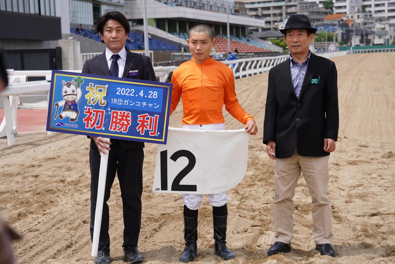 デビュー初勝利を飾った及川烈騎手（中央）