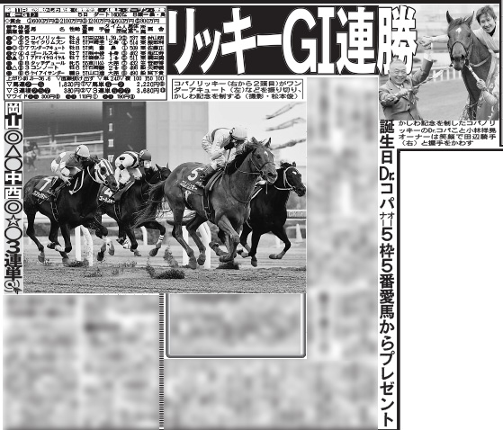 2014年5月6日付　日刊スポーツ紙面