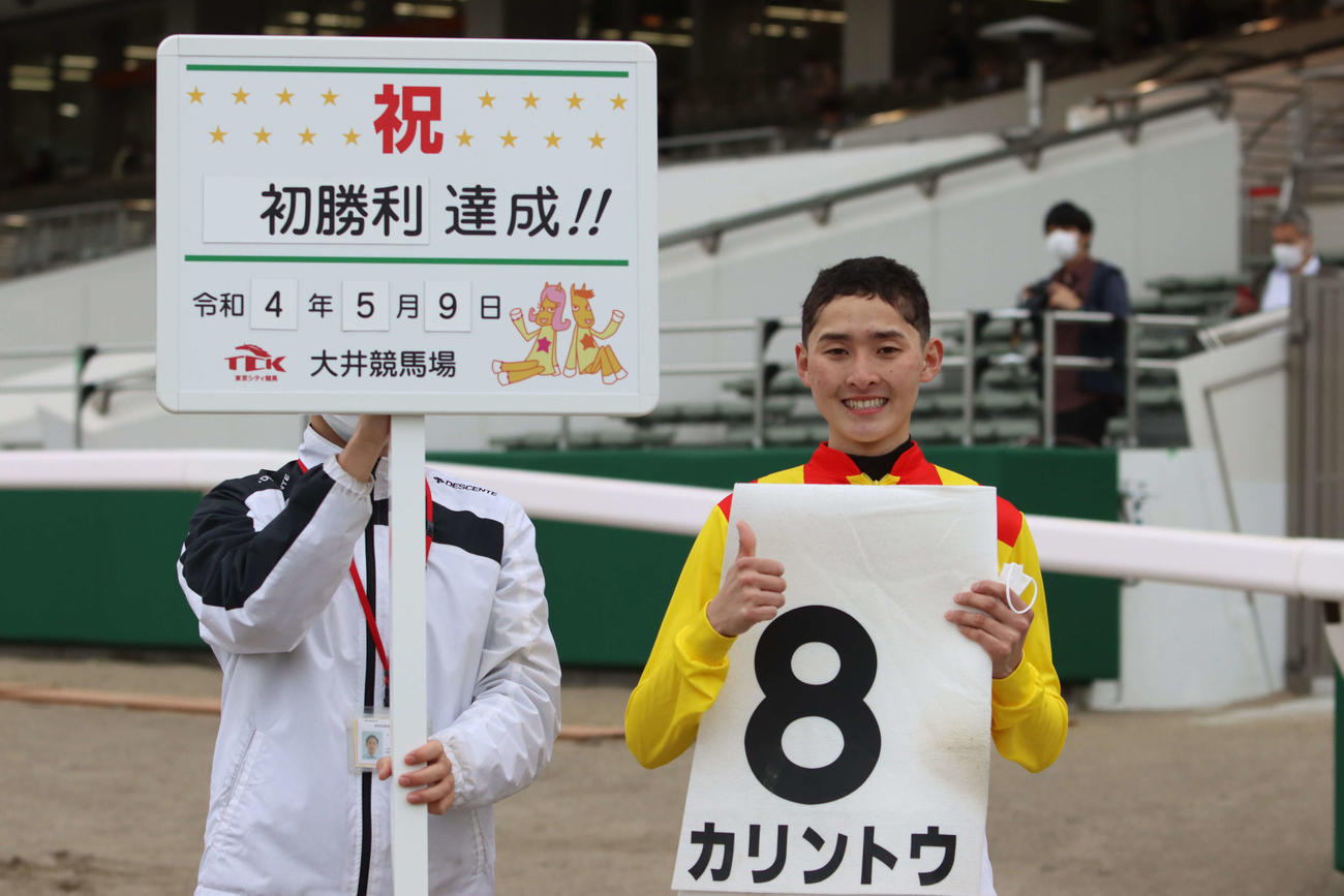 大井4Rをカリントウで勝ち20戦目で初勝利を挙げた大井の鷹見陸騎手