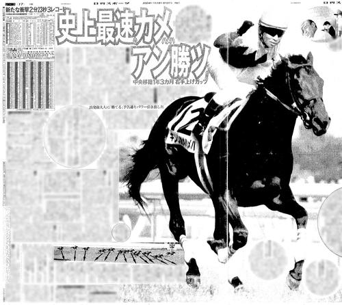 G1復刻】キングカメハメハ新たな衝撃 変則2冠＆レコード2秒更新で