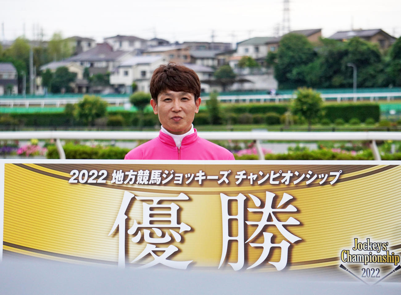 2022地方競馬ジョッキーズCSで優勝した愛知所属の岡部誠騎手