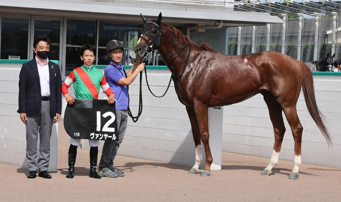 ヴァンヤールと荻野極騎手（左から2人目）（撮影・渦原淳）