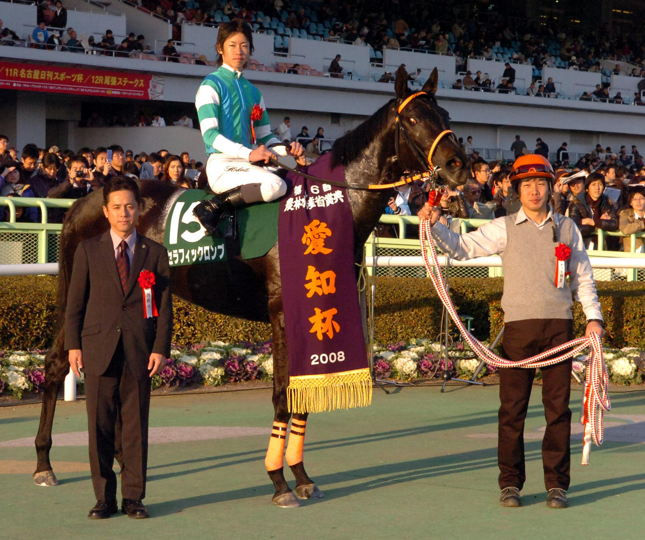 2008年12月、愛知杯を制したセラフィックロンプと宮崎北斗騎手
