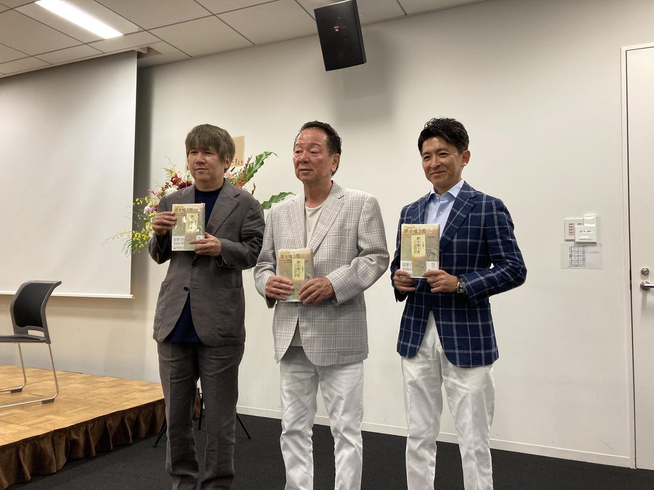 トークショーに出席した（右から）福永騎手、ノースヒルズ前田代表、著者の本城氏（撮影・太田尚樹）