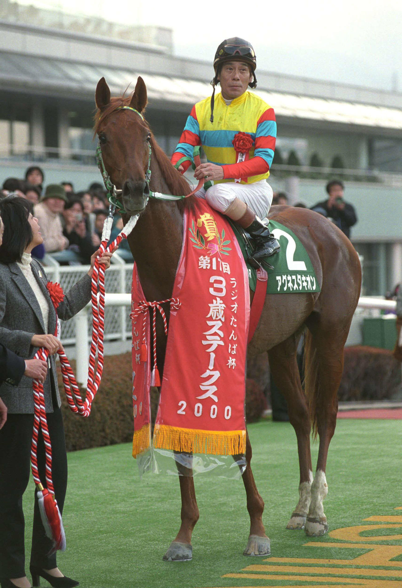 河内洋騎手（現調教師）が一番印象深いラジオたんぱ杯のアグネスタキオン（2000年12月23日撮影）