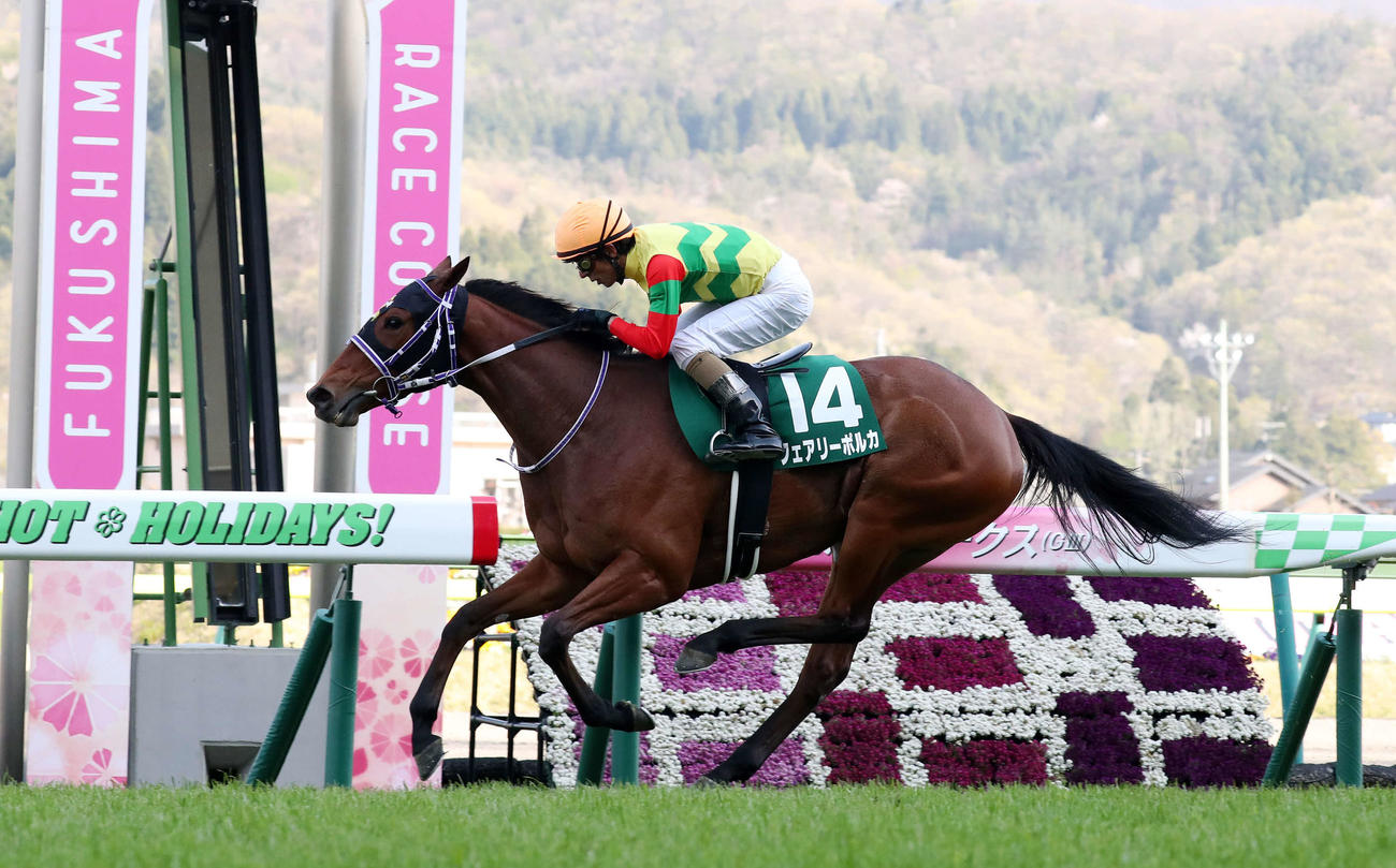 20年4月25日、福島牝馬Sを制したフェアリーポルカ