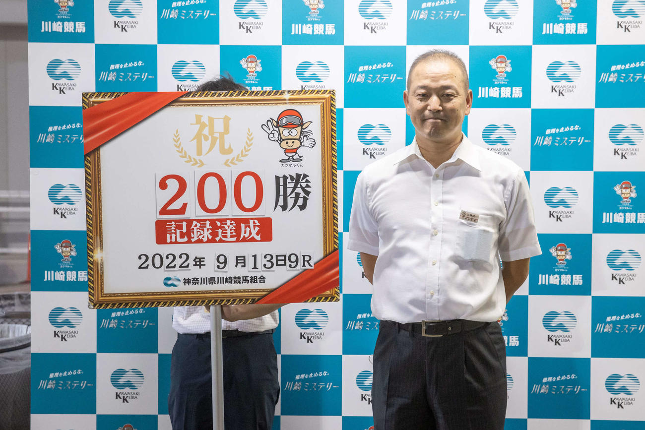 地方競馬通算200勝を達成した川崎の加藤誠一調教師