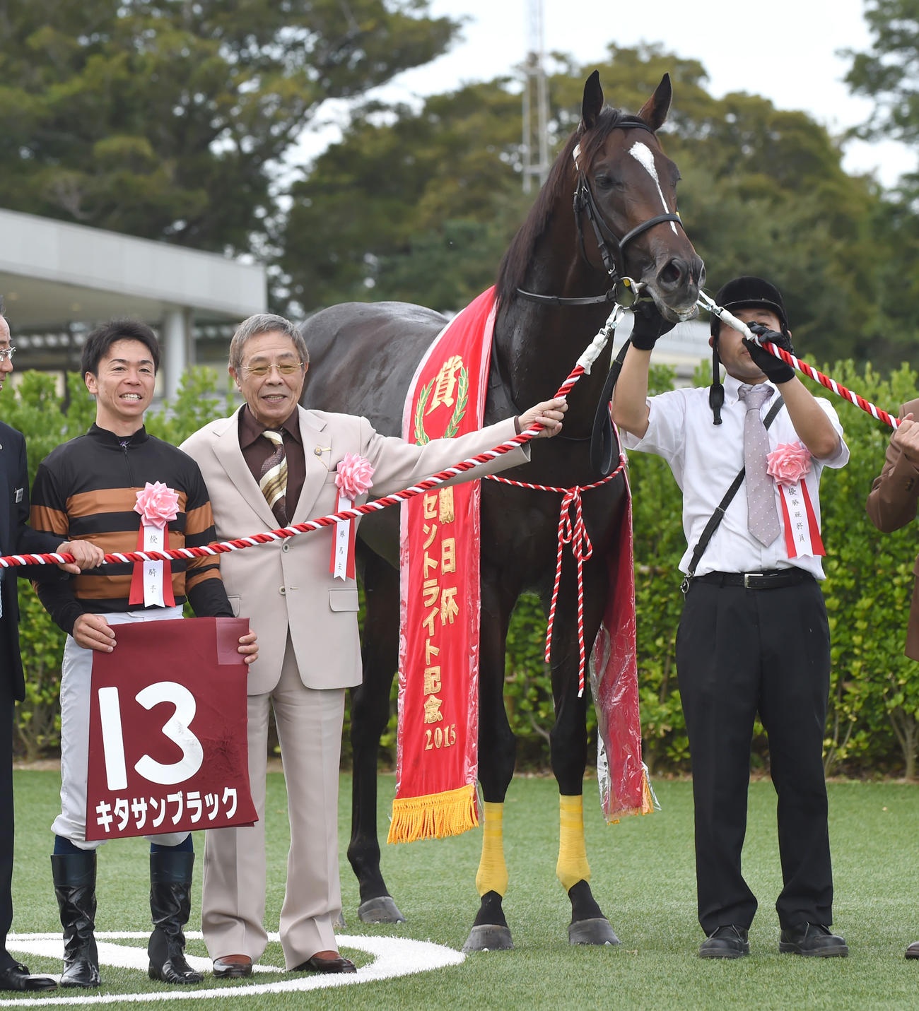 15年9月、セントライト記念を制したキタサンブラックと北島三郎オーナー、左は北村宏司騎手