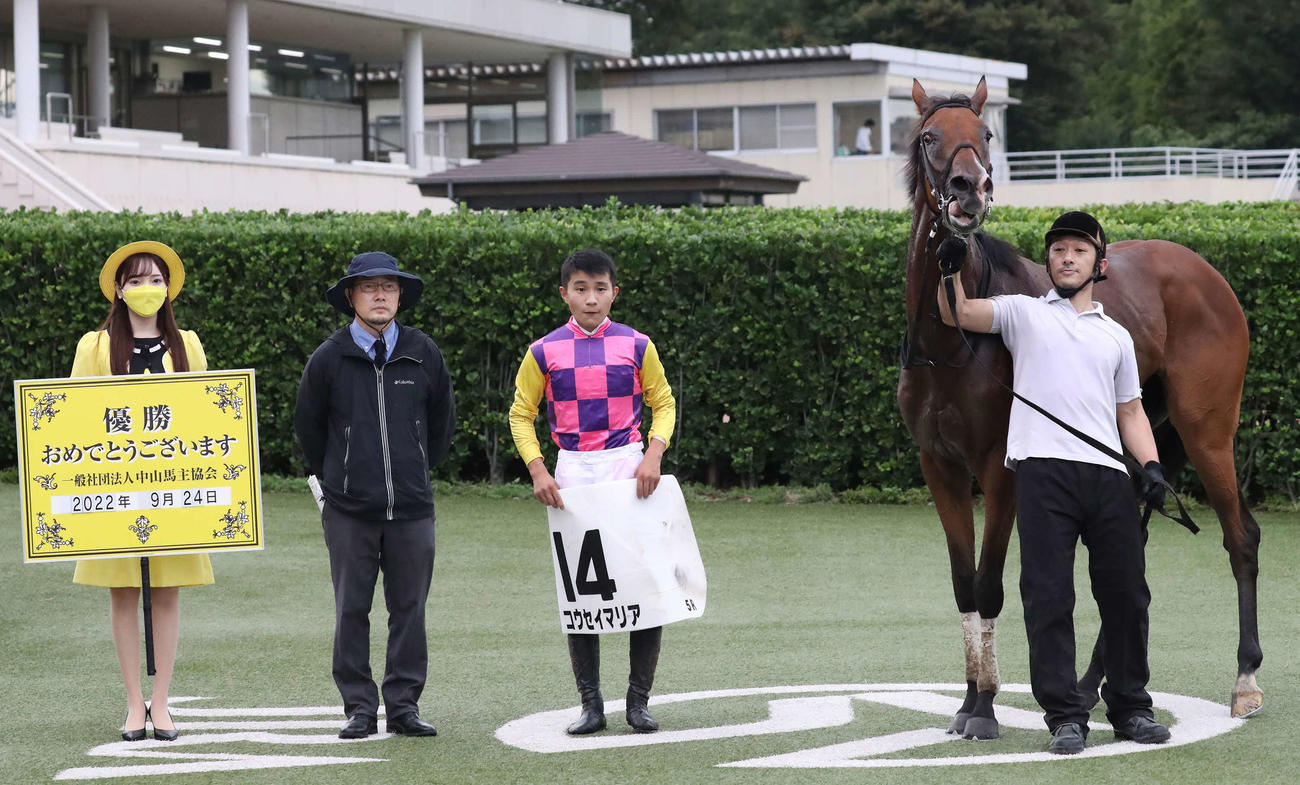 中山5R、2歳新馬戦を制したコウセイマリアの口取りをする佐々木騎手（左から3人目）（撮影・丹羽敏通）
